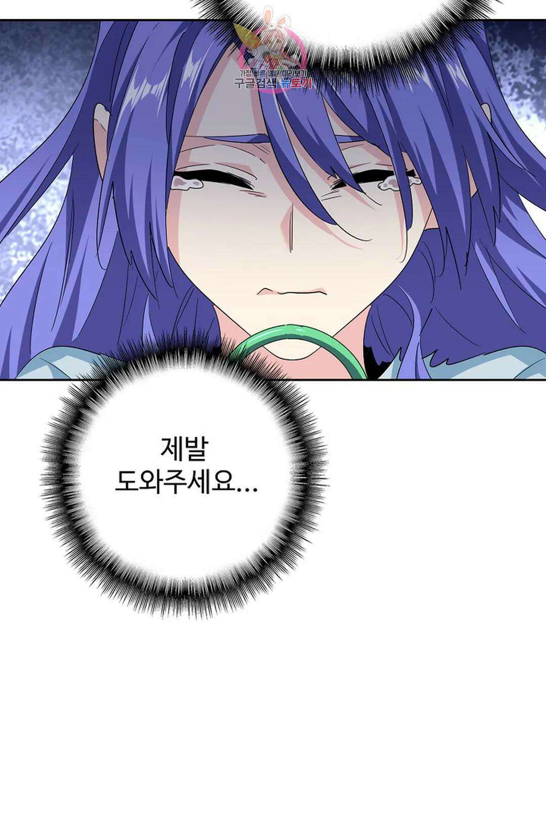 마황의 귀환 352화 48