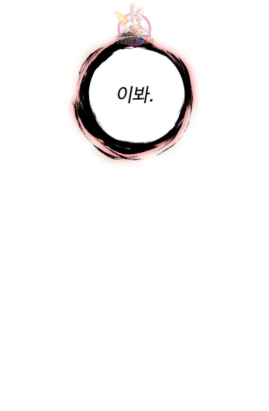 마황의 귀환 352화 49