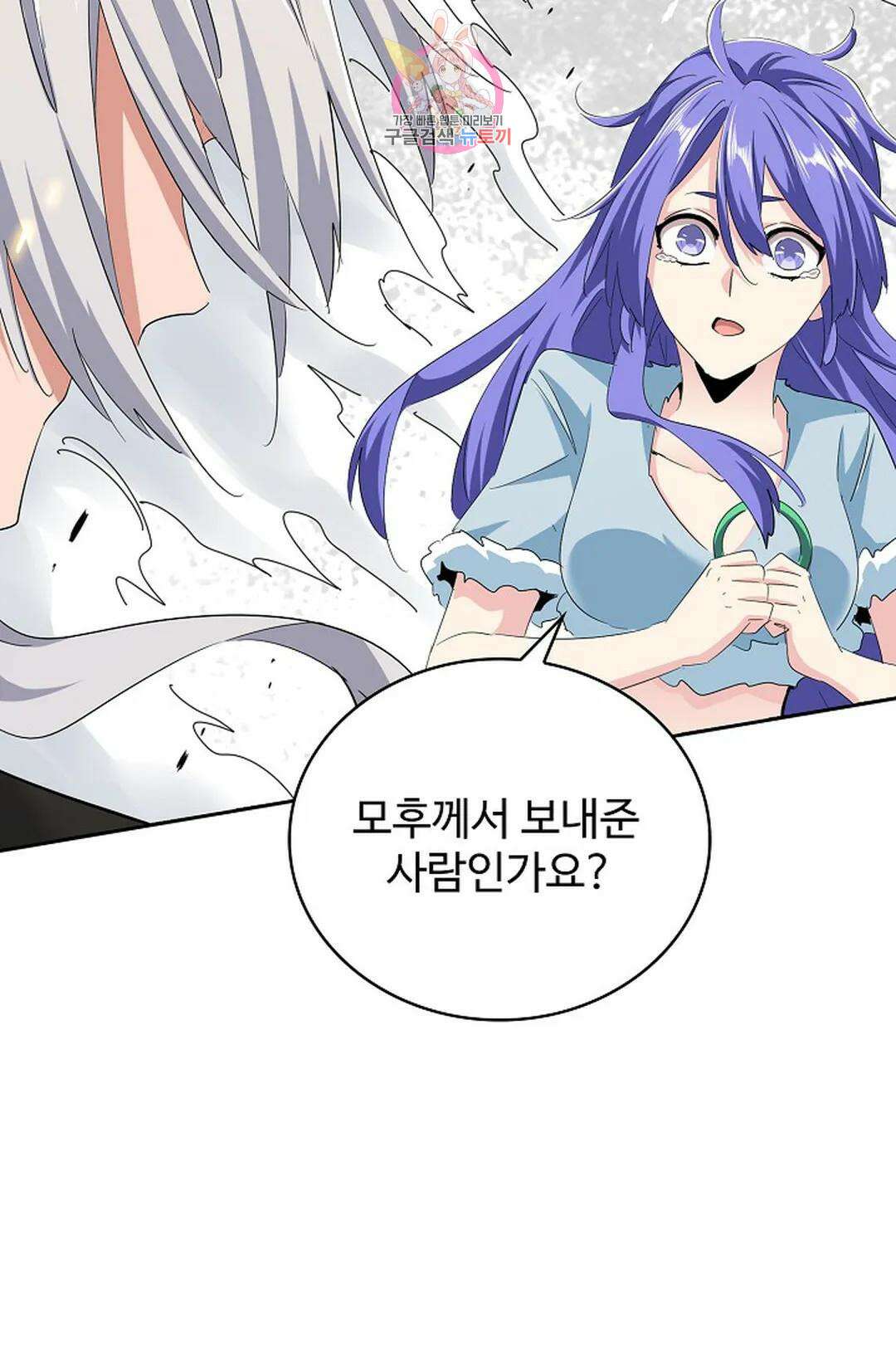 마황의 귀환 352화 54