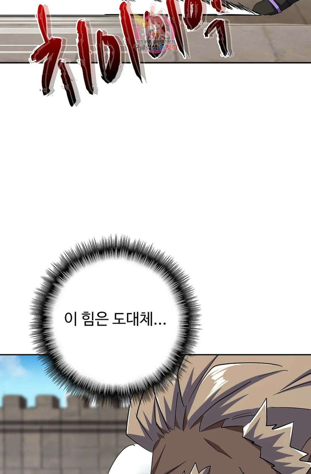 마황의 귀환 352화 59
