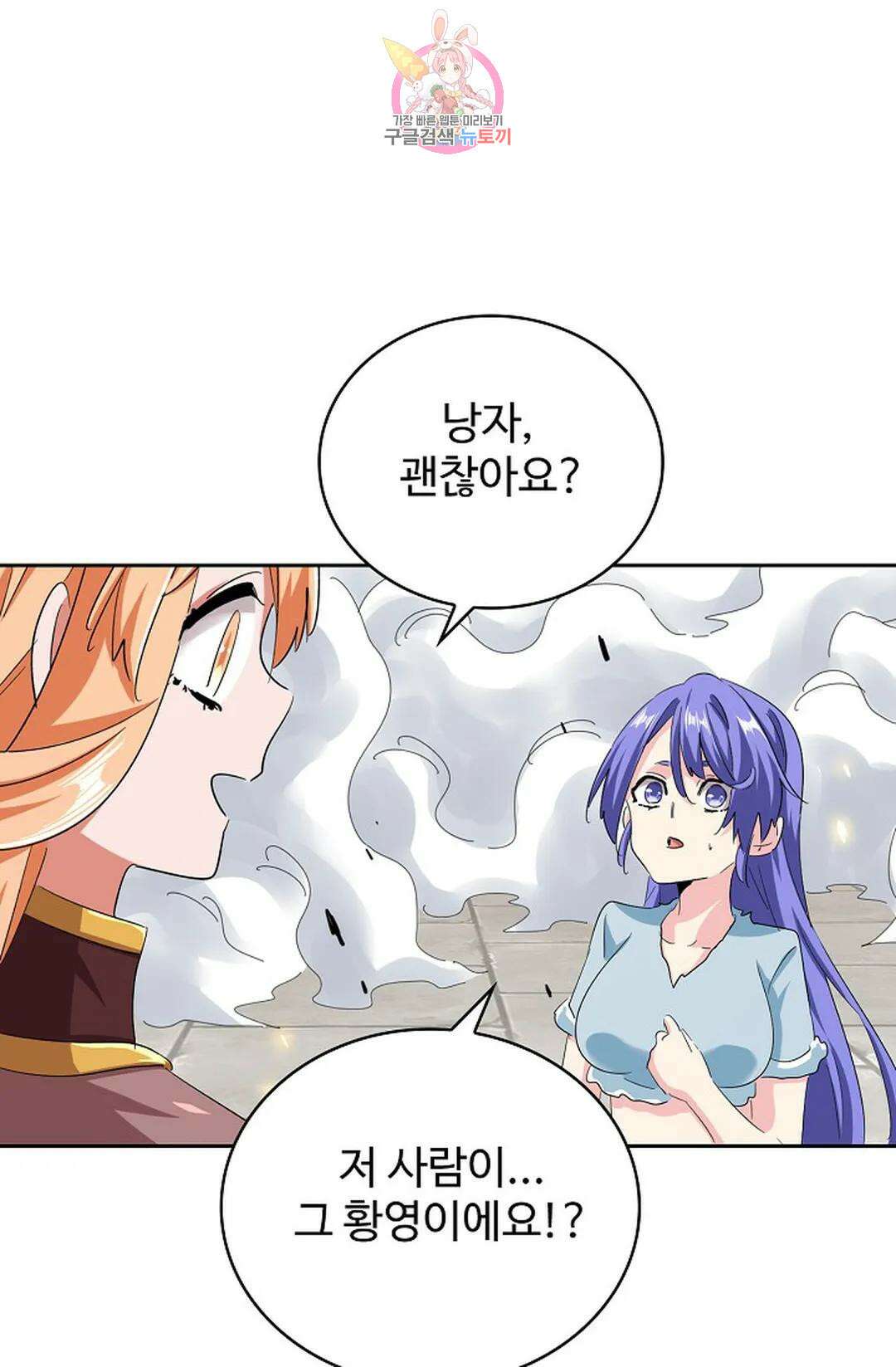 마황의 귀환 352화 75