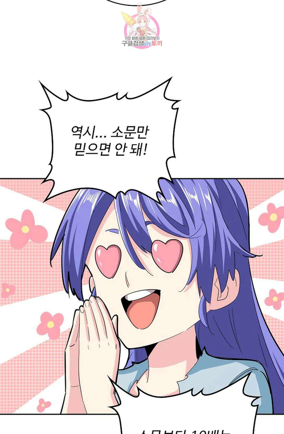 마황의 귀환 352화 76