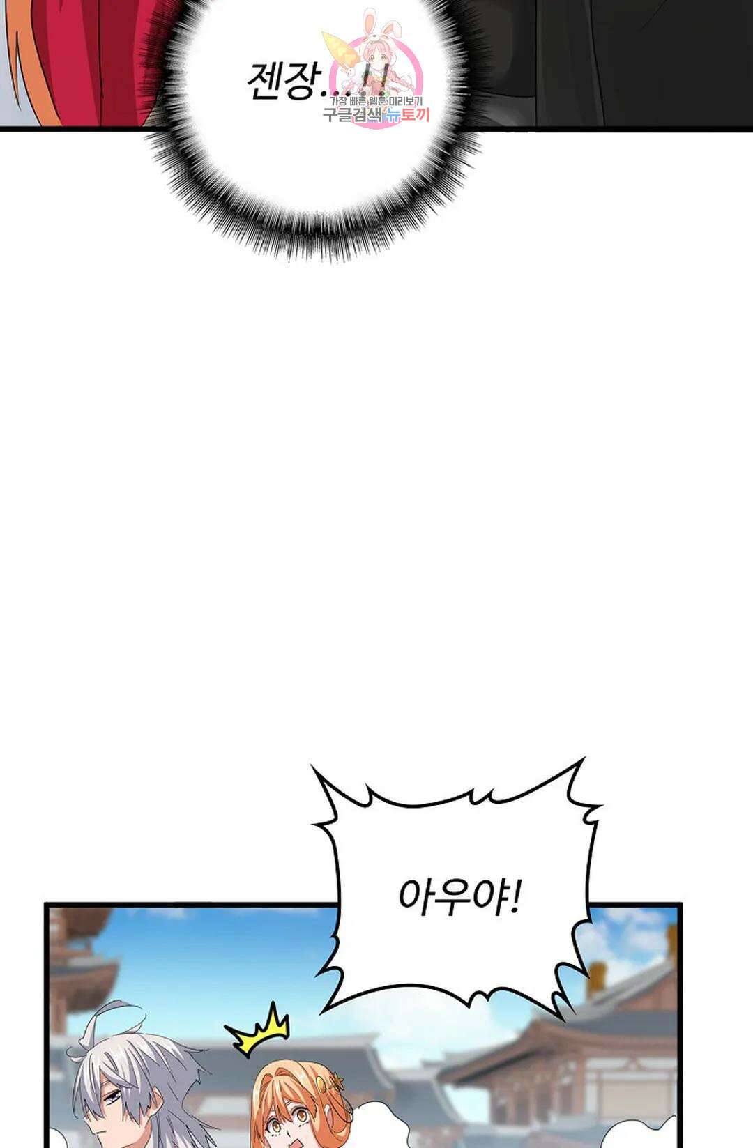 마황의 귀환 352화 79