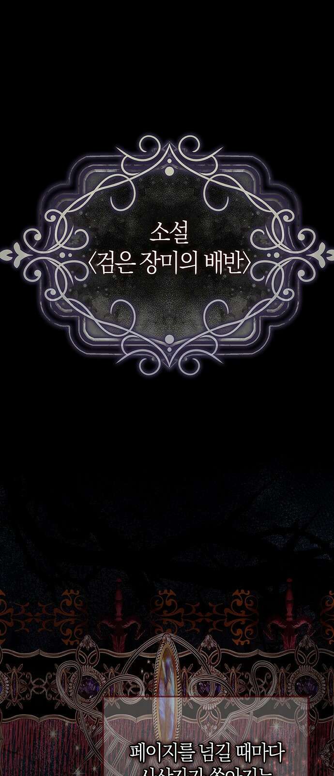 아무래도 결혼을 잘못한 것 같다 2화 1