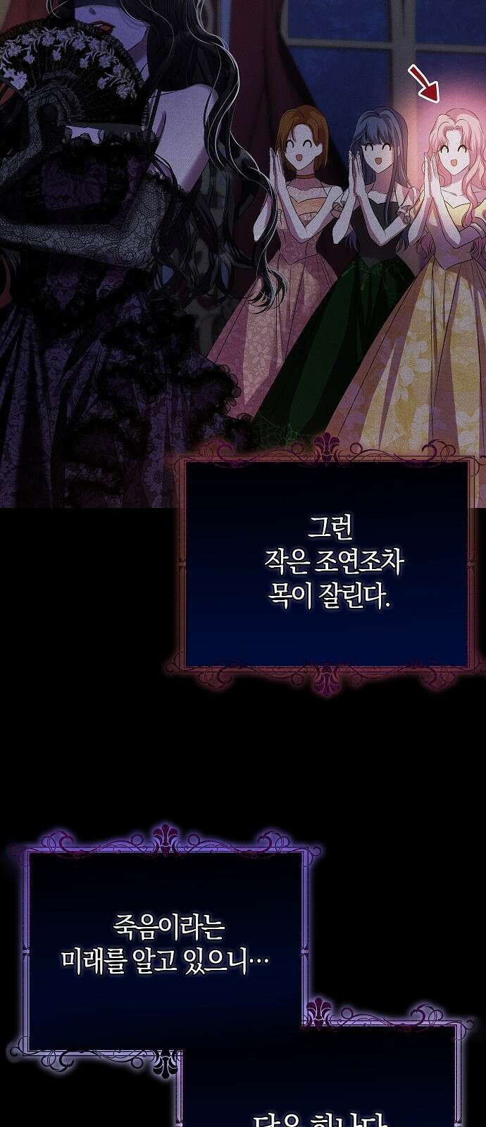 아무래도 결혼을 잘못한 것 같다 2화 5
