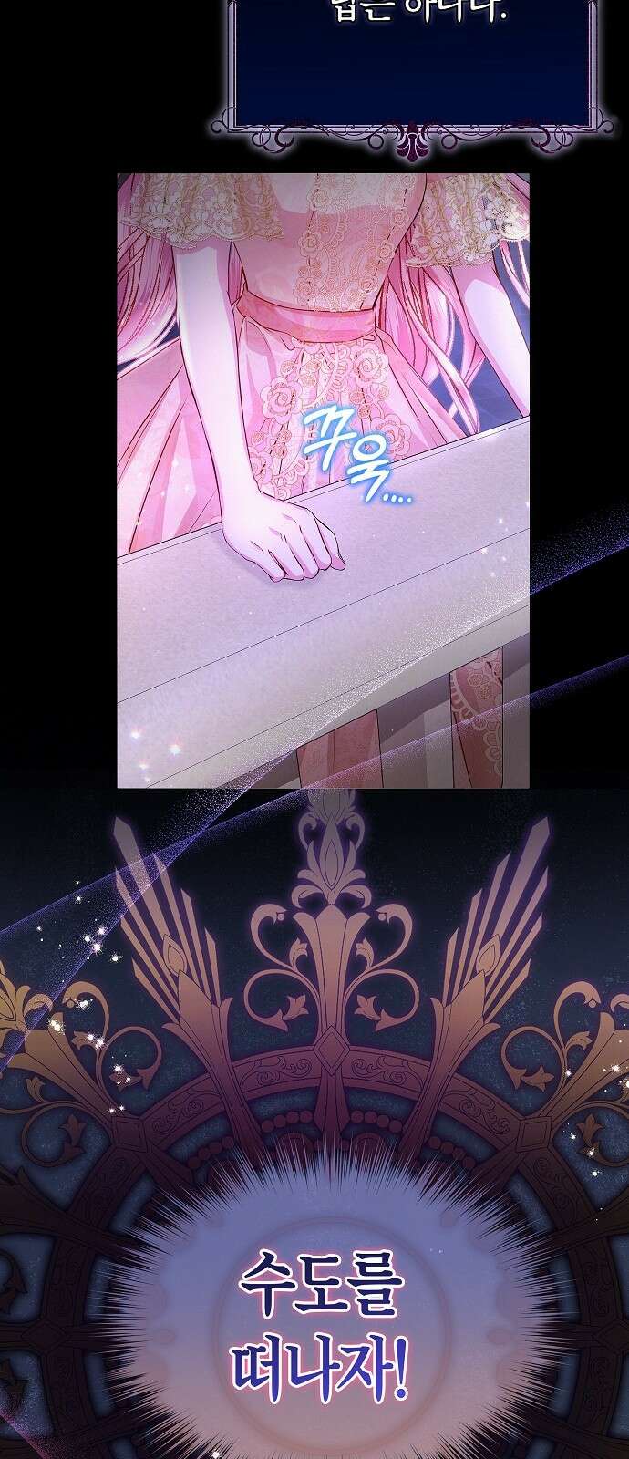 아무래도 결혼을 잘못한 것 같다 2화 6