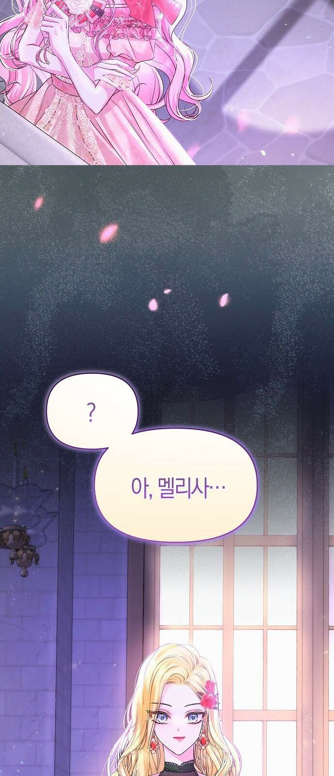 아무래도 결혼을 잘못한 것 같다 2화 10