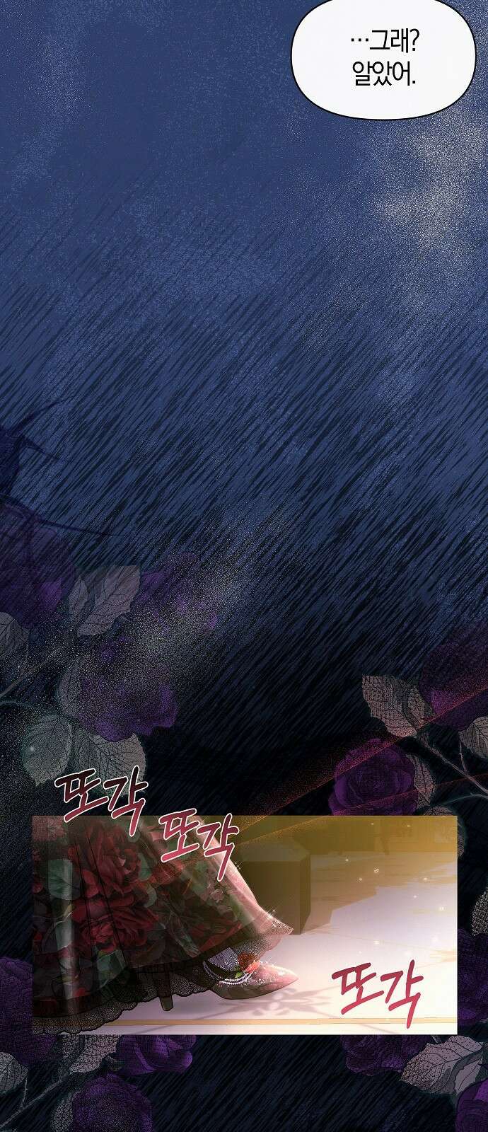 아무래도 결혼을 잘못한 것 같다 2화 15