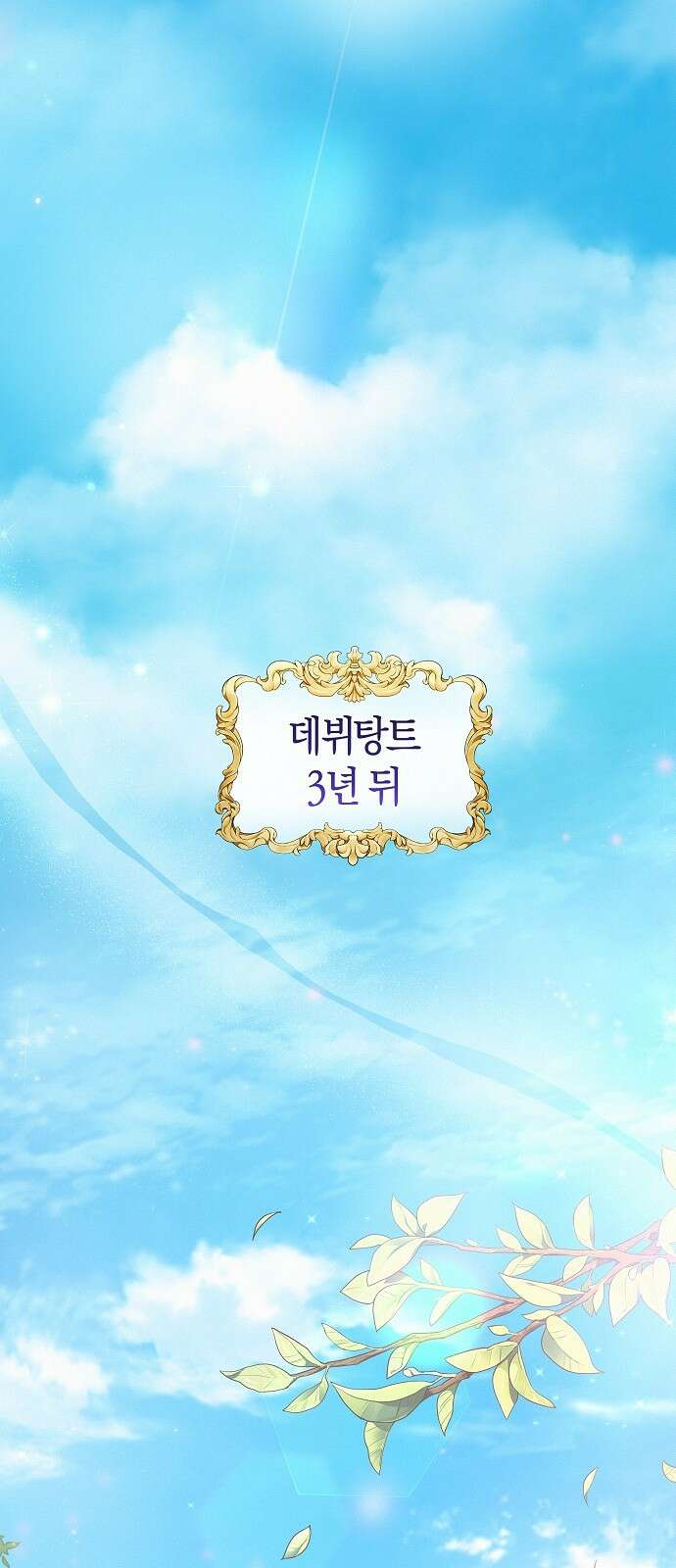 아무래도 결혼을 잘못한 것 같다 2화 22