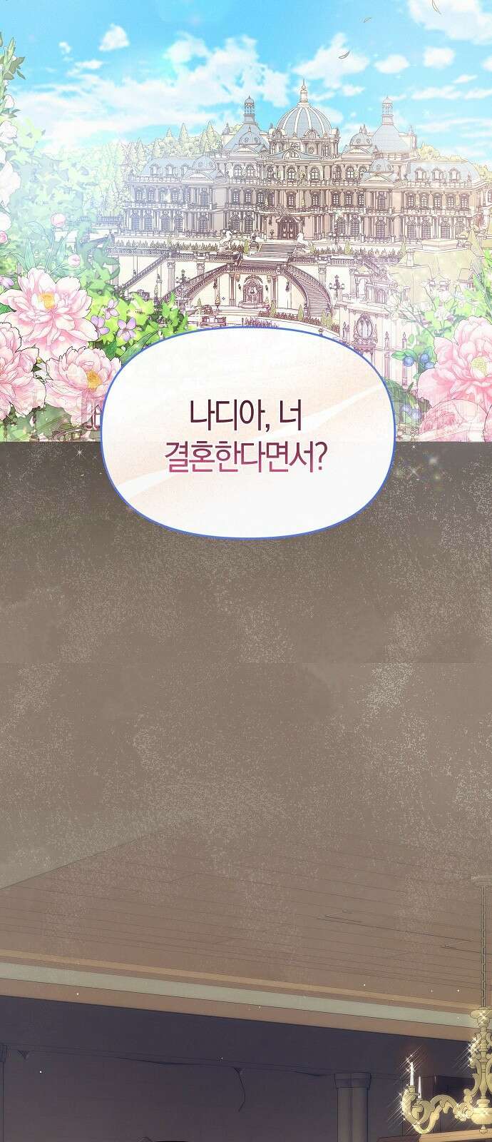 아무래도 결혼을 잘못한 것 같다 2화 23