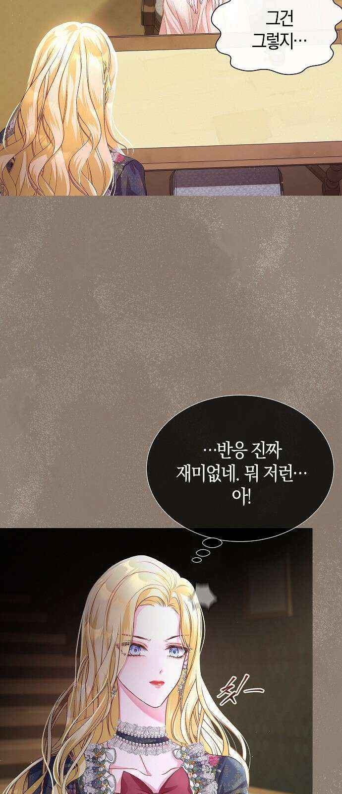 아무래도 결혼을 잘못한 것 같다 2화 35
