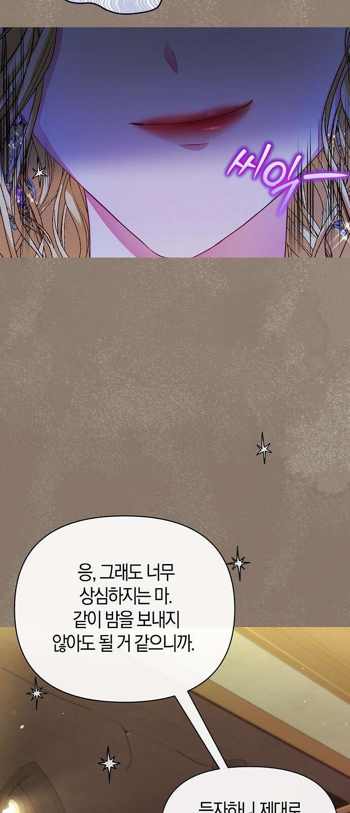 아무래도 결혼을 잘못한 것 같다 2화 39