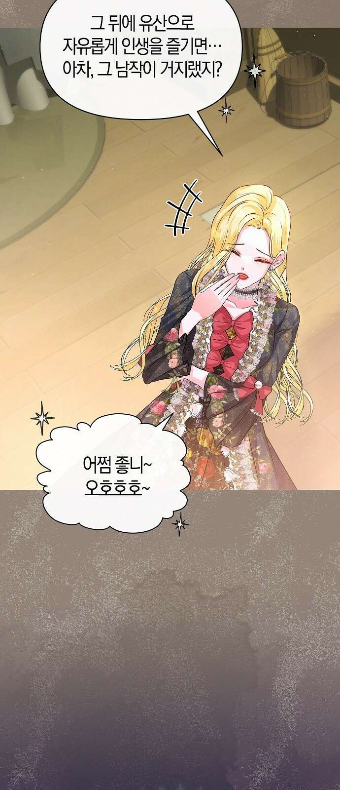 아무래도 결혼을 잘못한 것 같다 2화 41