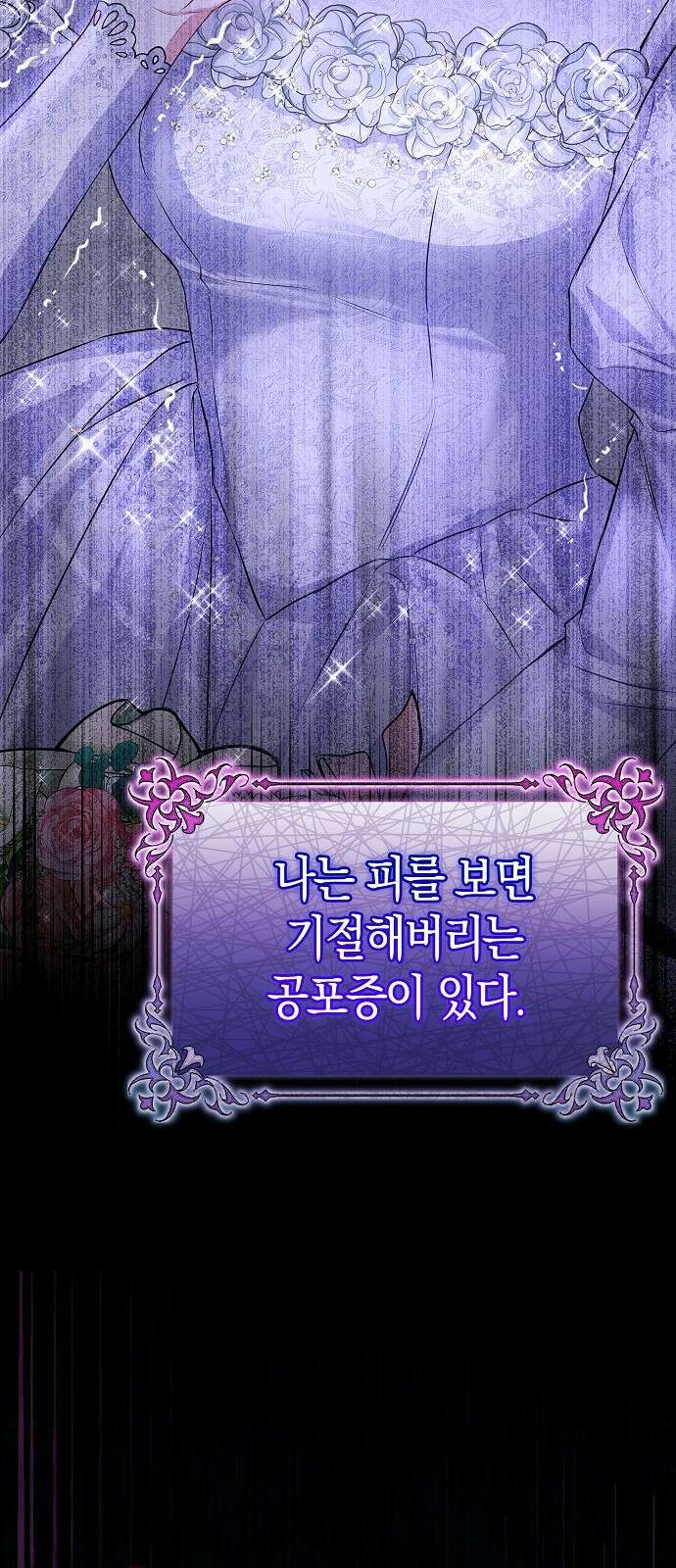 아무래도 결혼을 잘못한 것 같다 2화 48