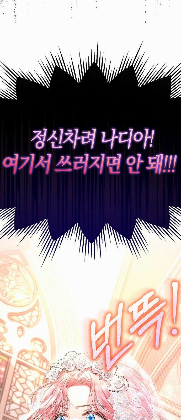 아무래도 결혼을 잘못한 것 같다 2화 52