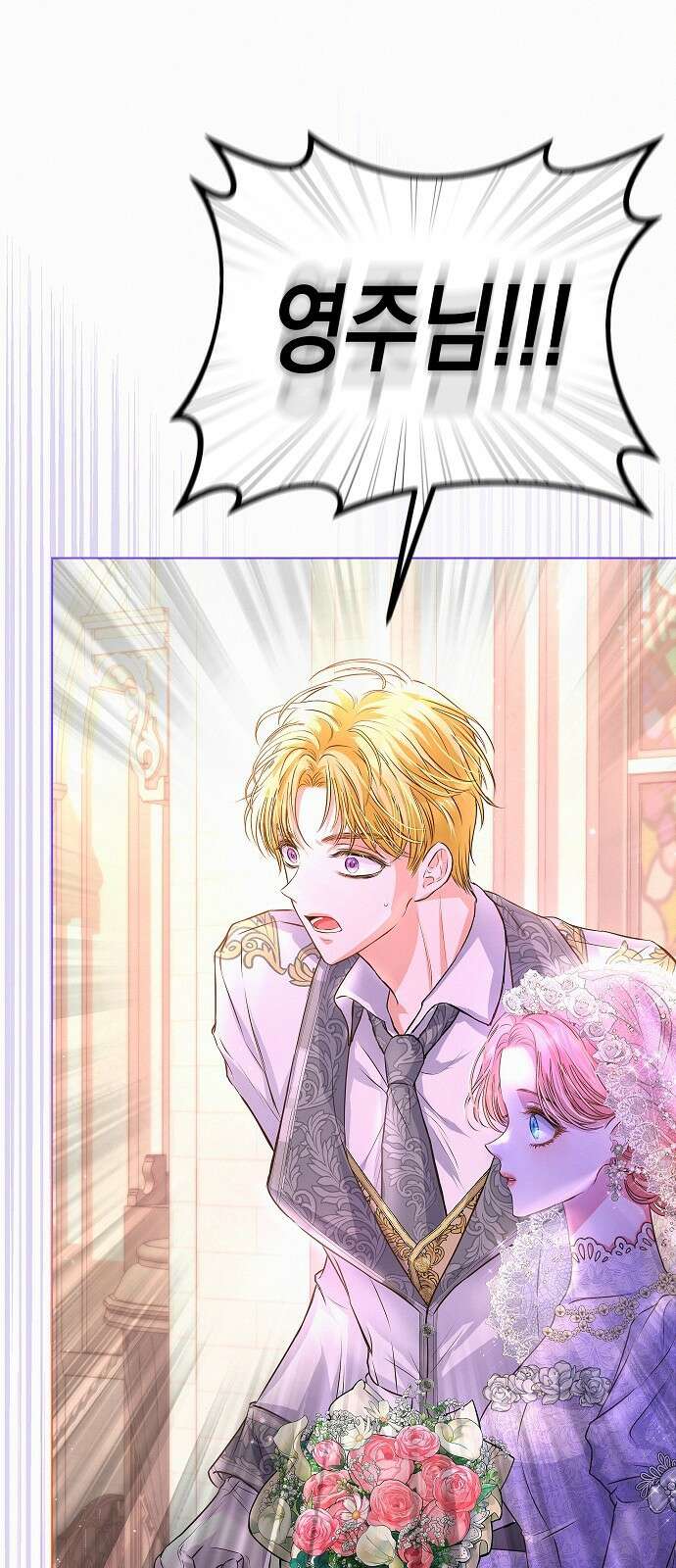 아무래도 결혼을 잘못한 것 같다 2화 55