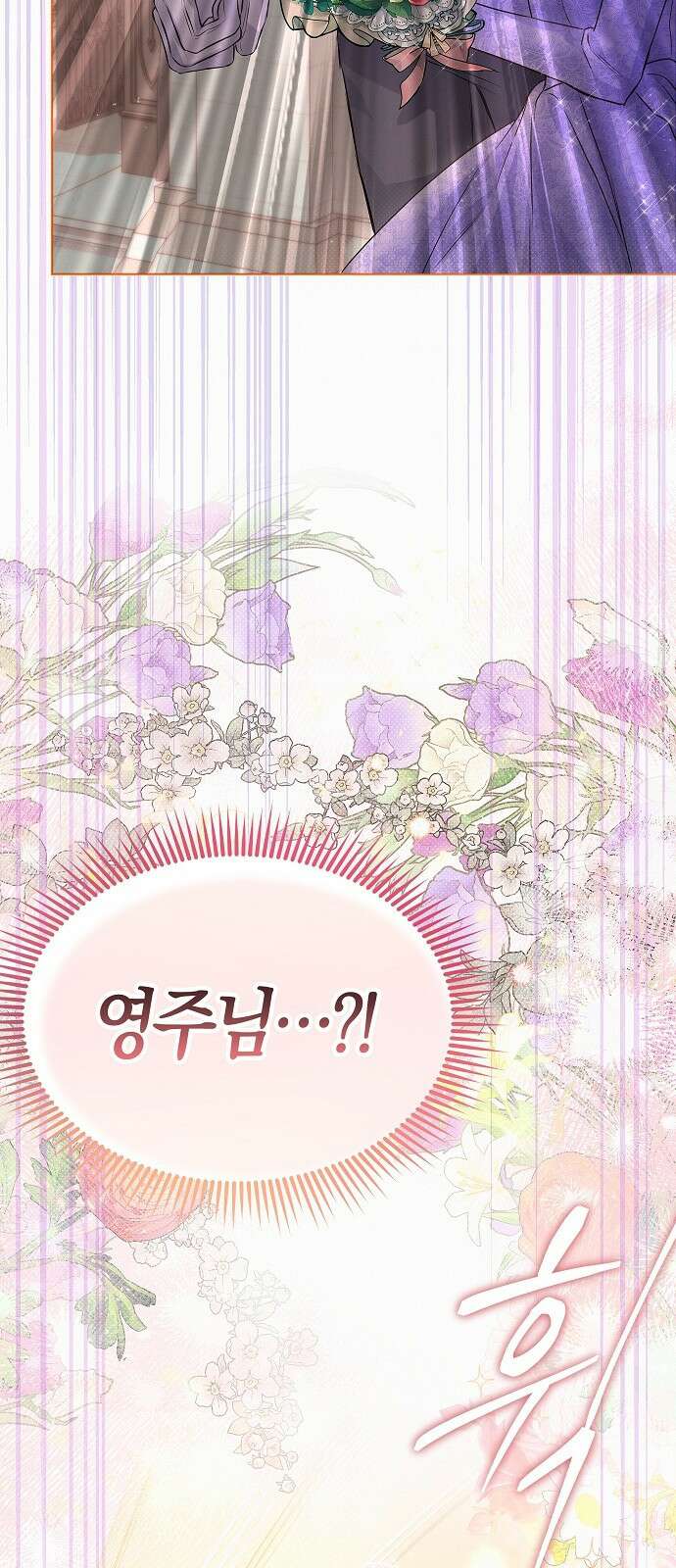 아무래도 결혼을 잘못한 것 같다 2화 56