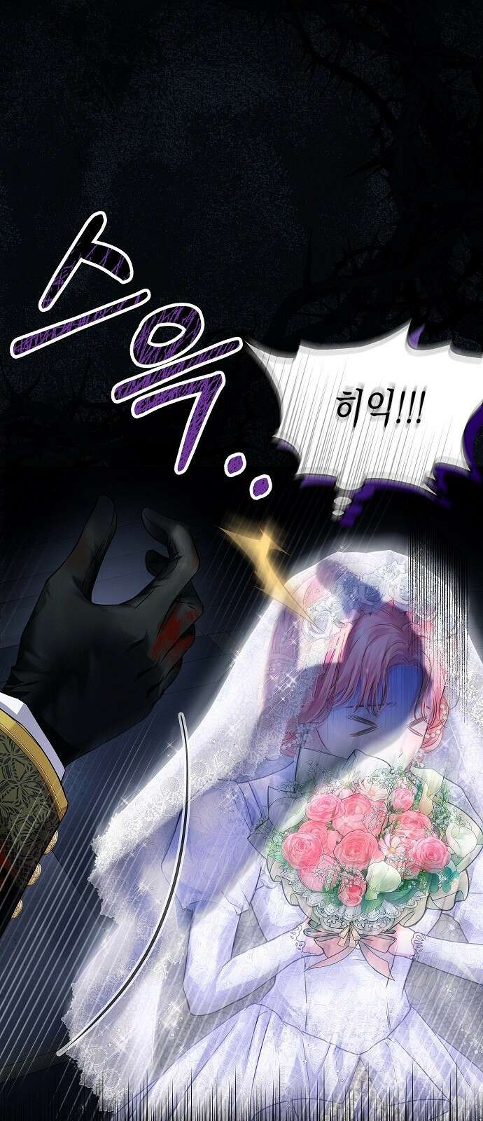 아무래도 결혼을 잘못한 것 같다 2화 65