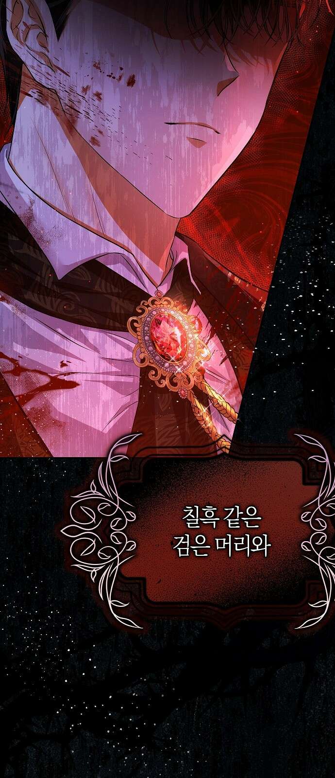 아무래도 결혼을 잘못한 것 같다 2화 81