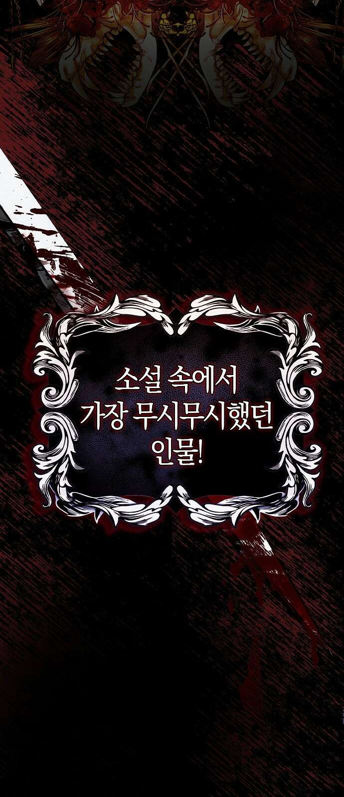 아무래도 결혼을 잘못한 것 같다 2화 85