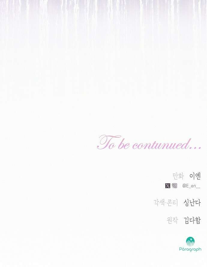 아무래도 결혼을 잘못한 것 같다 2화 91