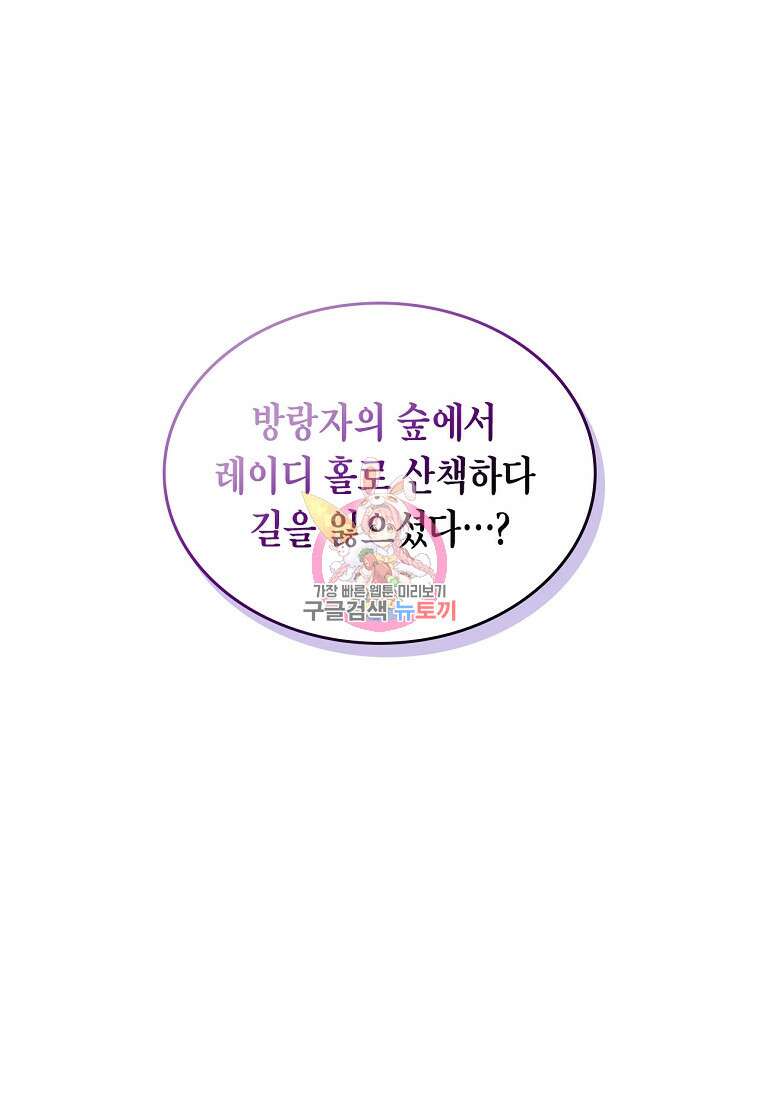 여주의 시스콤 오빠와 이혼하겠습니다 6화 1