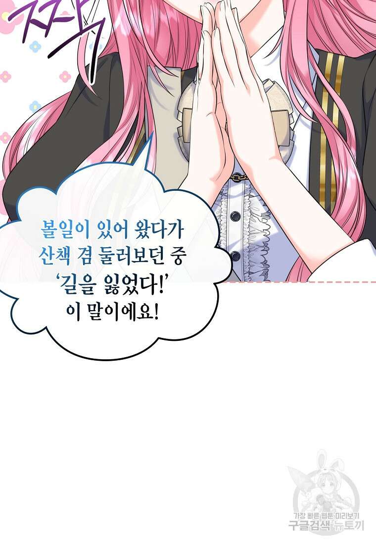 여주의 시스콤 오빠와 이혼하겠습니다 6화 4