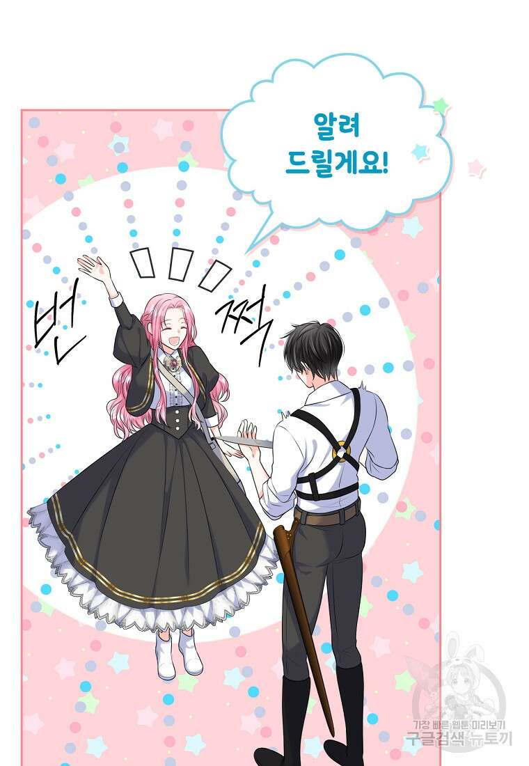 여주의 시스콤 오빠와 이혼하겠습니다 6화 13