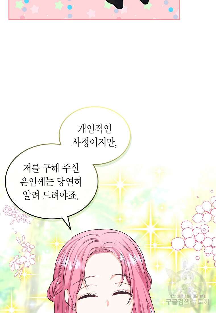 여주의 시스콤 오빠와 이혼하겠습니다 6화 14
