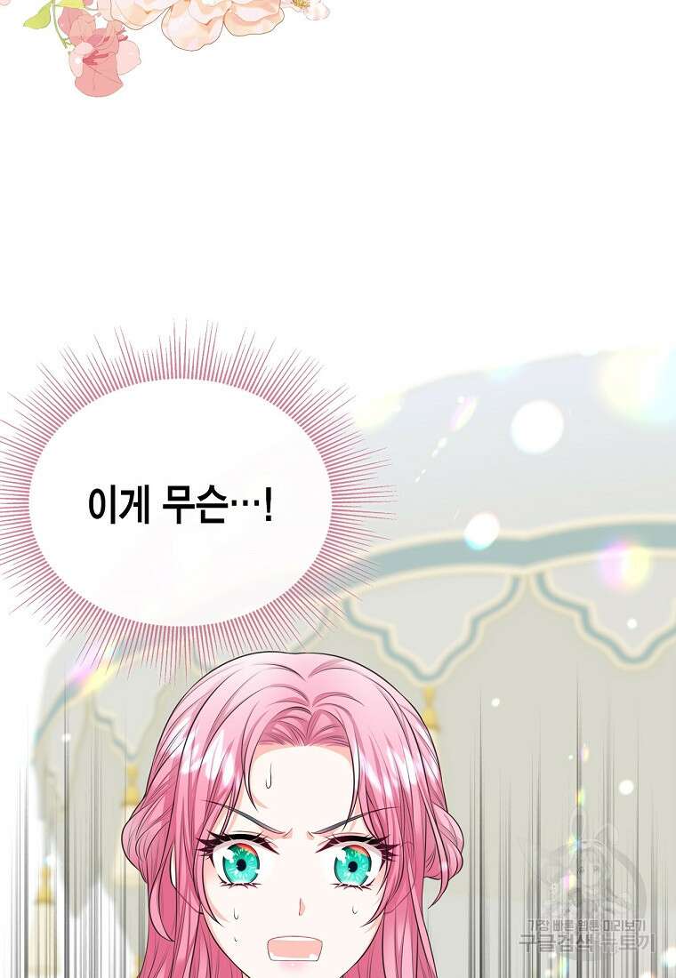 여주의 시스콤 오빠와 이혼하겠습니다 12화 6