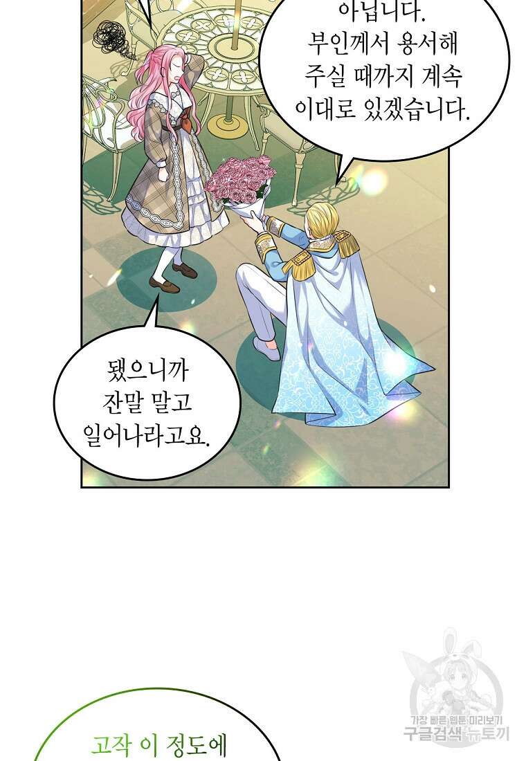 여주의 시스콤 오빠와 이혼하겠습니다 12화 10