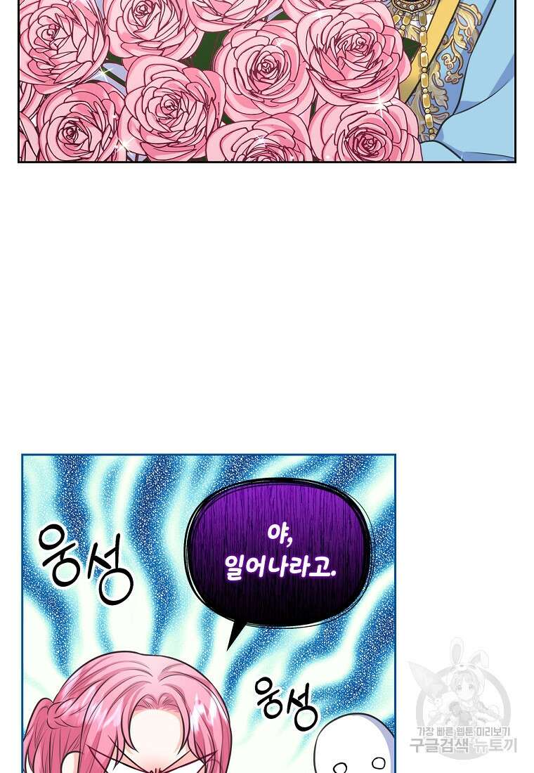 여주의 시스콤 오빠와 이혼하겠습니다 12화 12