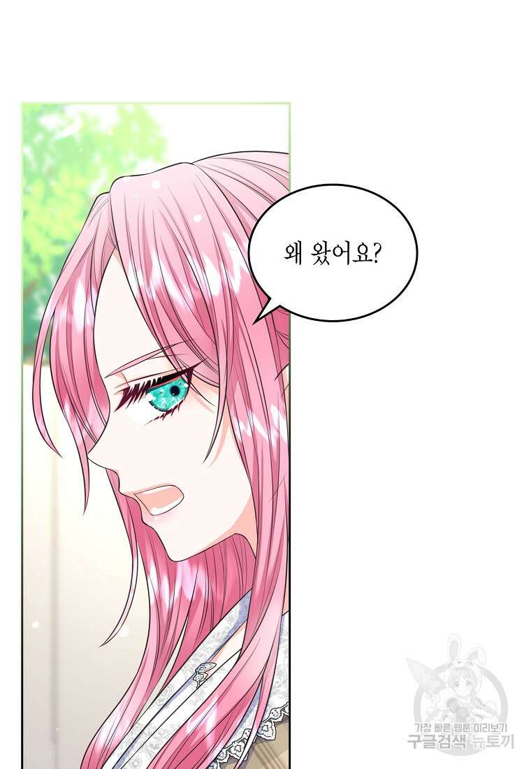 여주의 시스콤 오빠와 이혼하겠습니다 12화 17