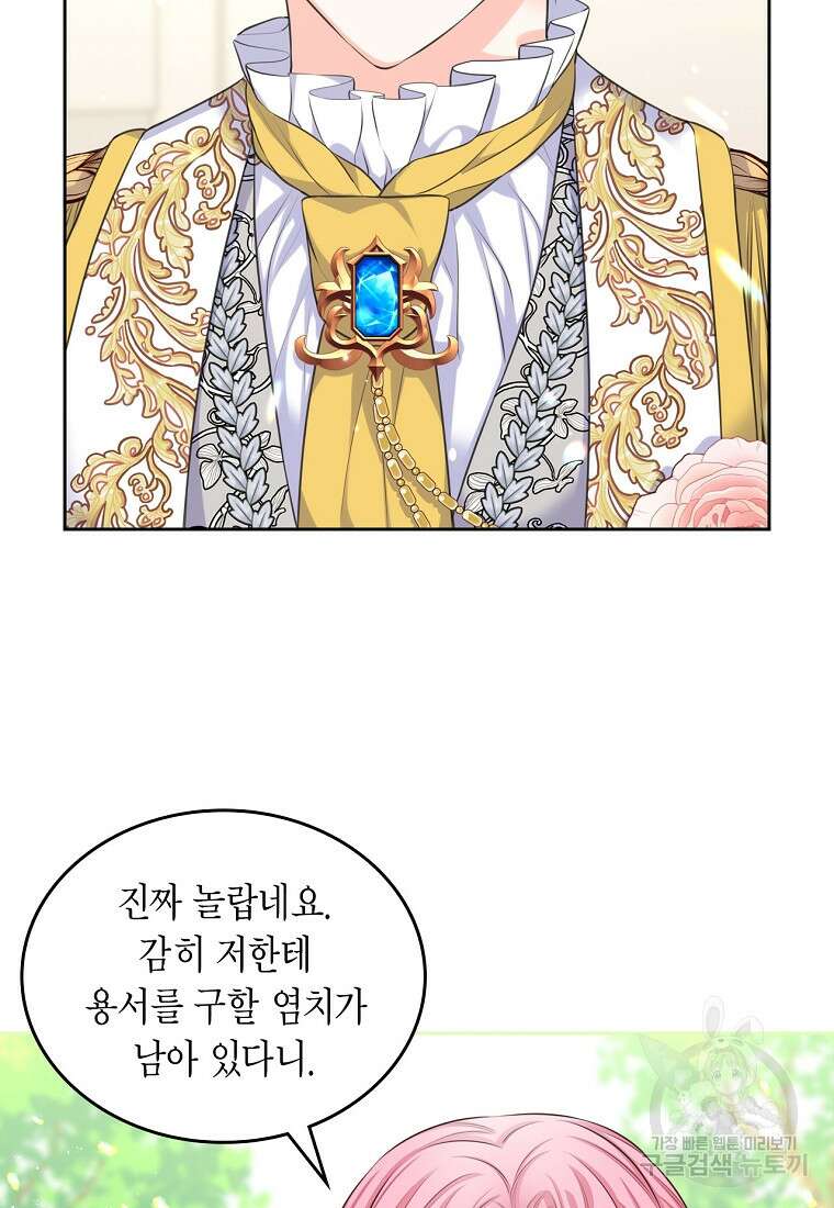 여주의 시스콤 오빠와 이혼하겠습니다 12화 19