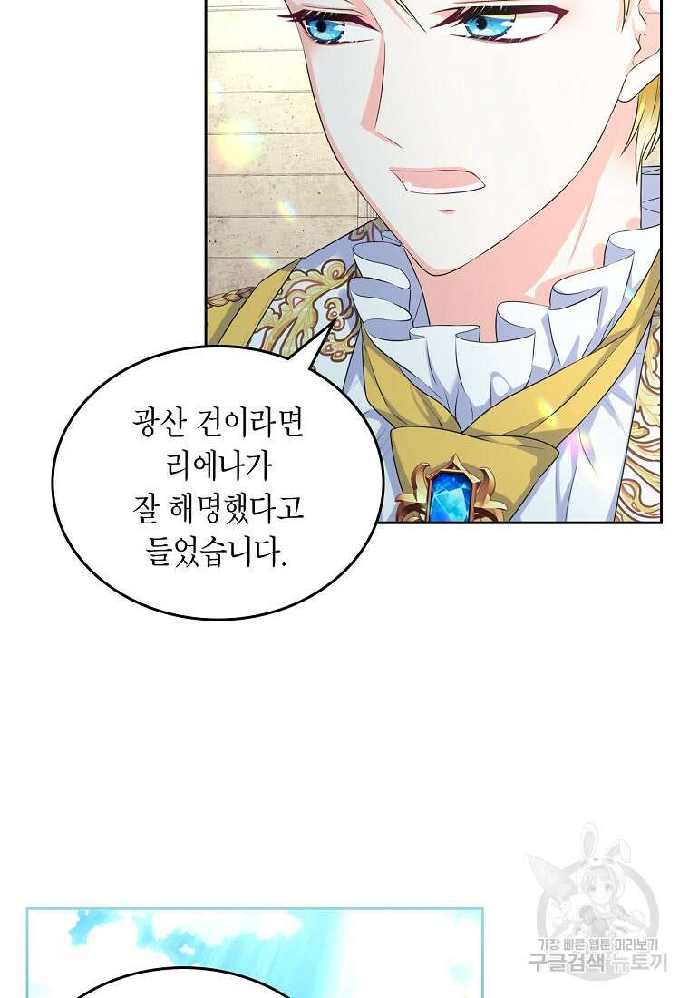 여주의 시스콤 오빠와 이혼하겠습니다 12화 31