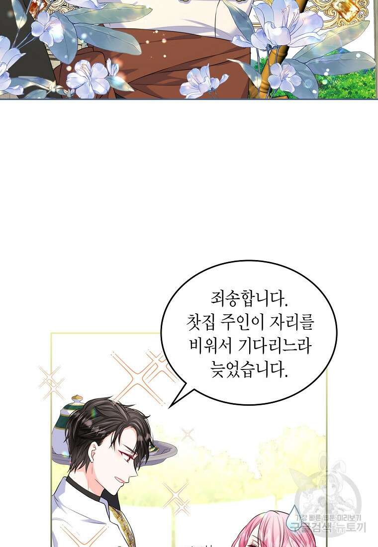 여주의 시스콤 오빠와 이혼하겠습니다 12화 55