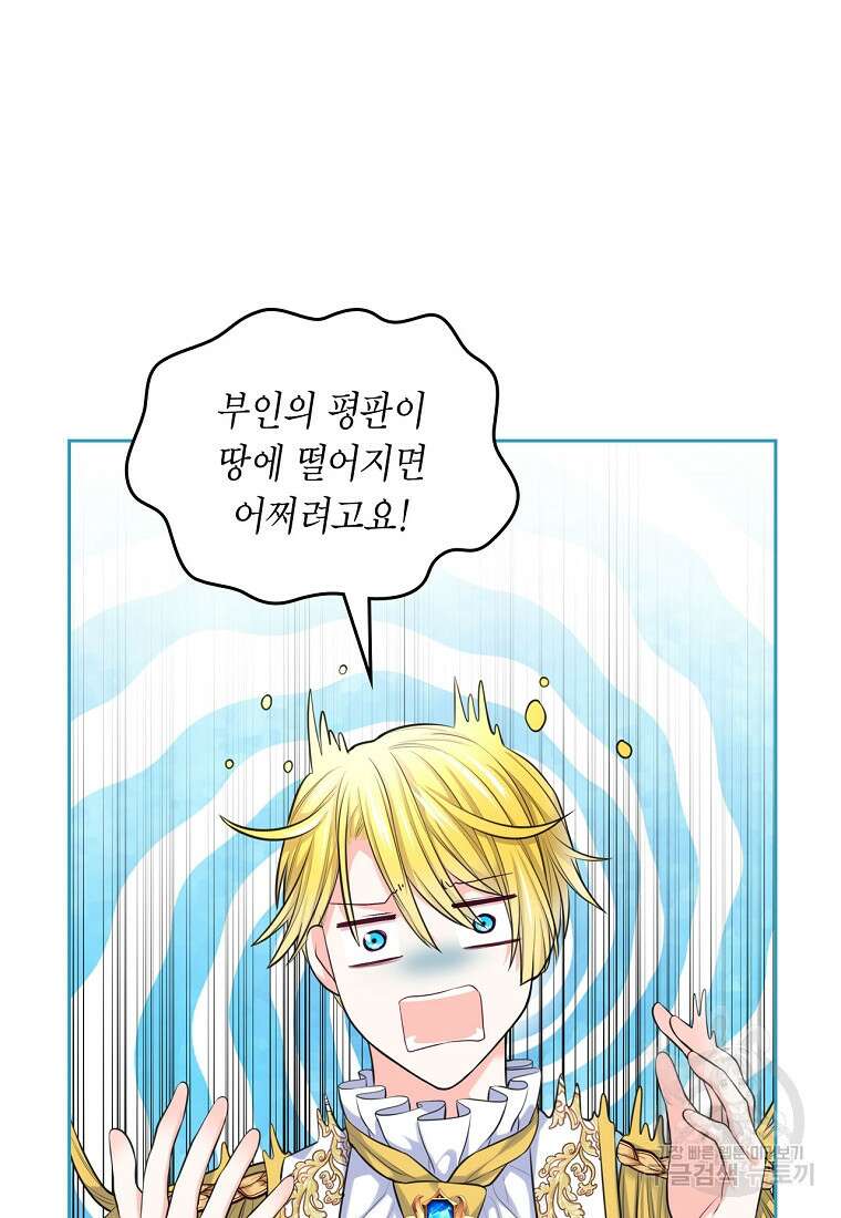 여주의 시스콤 오빠와 이혼하겠습니다 12화 79