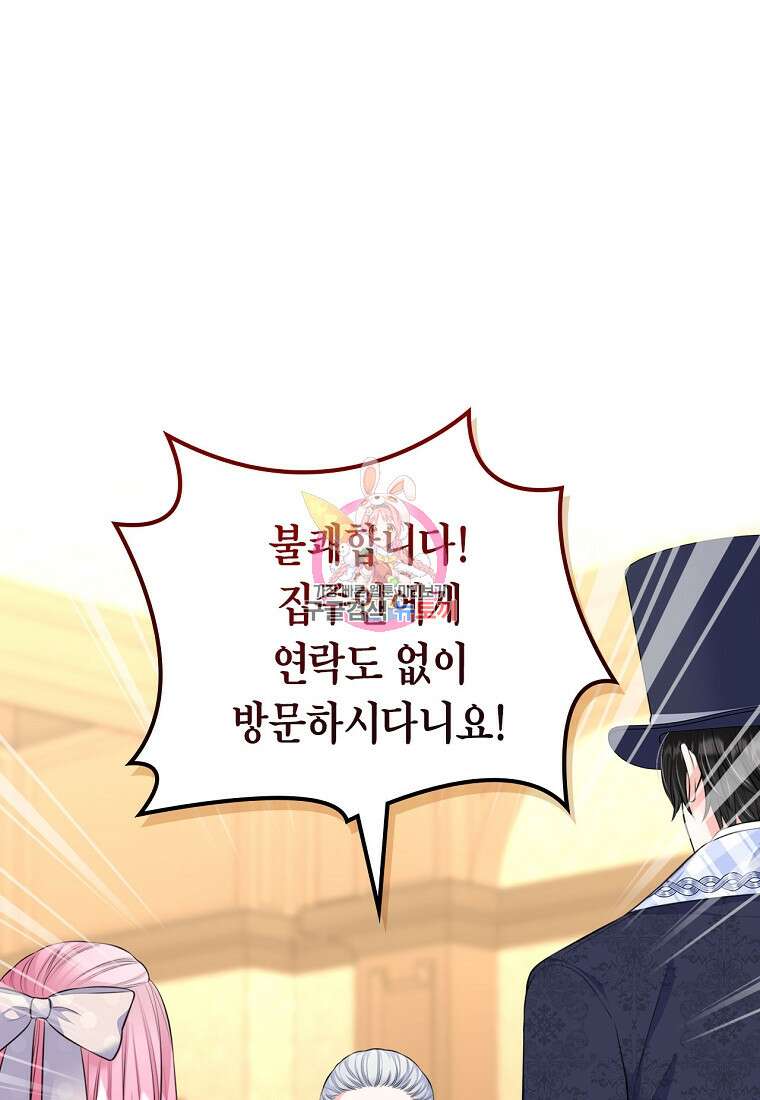여주의 시스콤 오빠와 이혼하겠습니다 20화 1