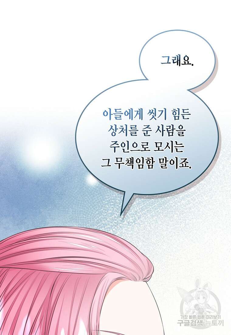 여주의 시스콤 오빠와 이혼하겠습니다 20화 10