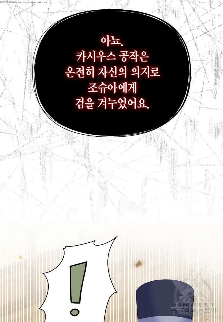 여주의 시스콤 오빠와 이혼하겠습니다 20화 14