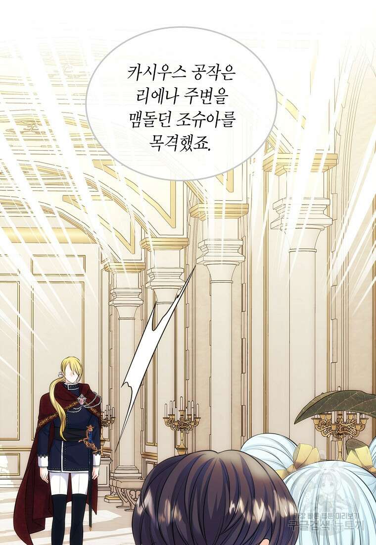 여주의 시스콤 오빠와 이혼하겠습니다 20화 16