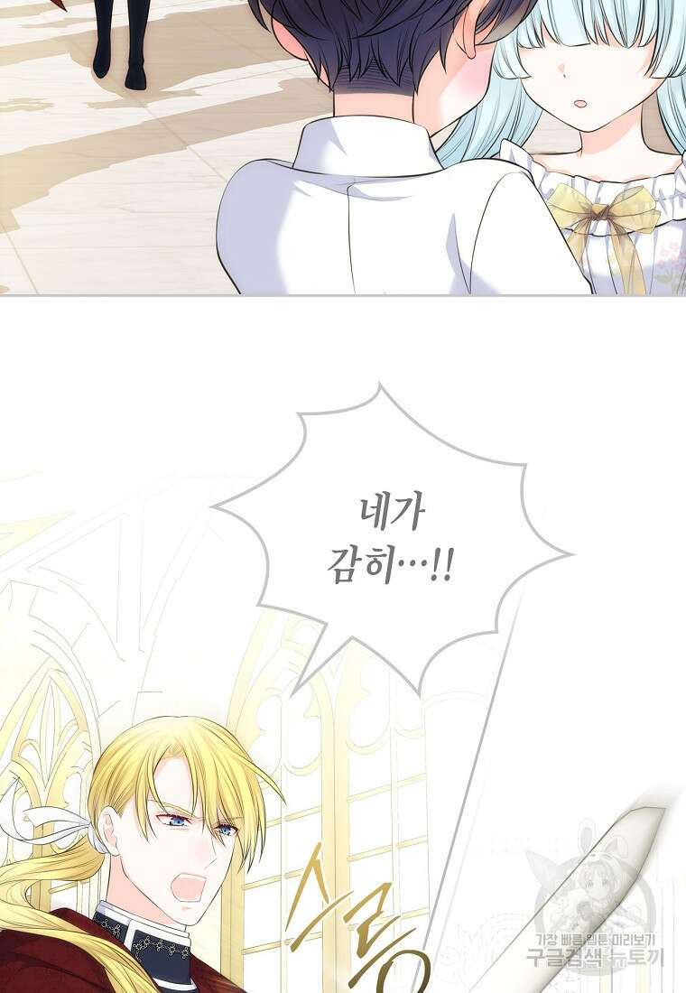 여주의 시스콤 오빠와 이혼하겠습니다 20화 17
