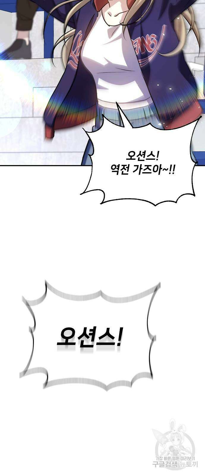 천재 타자가 강속구를 숨김 31화 14