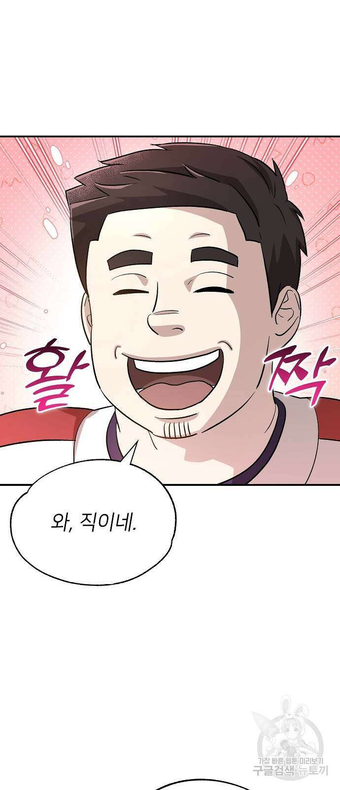 천재 타자가 강속구를 숨김 31화 19