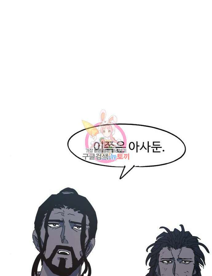 잔불의 기사 139화 1