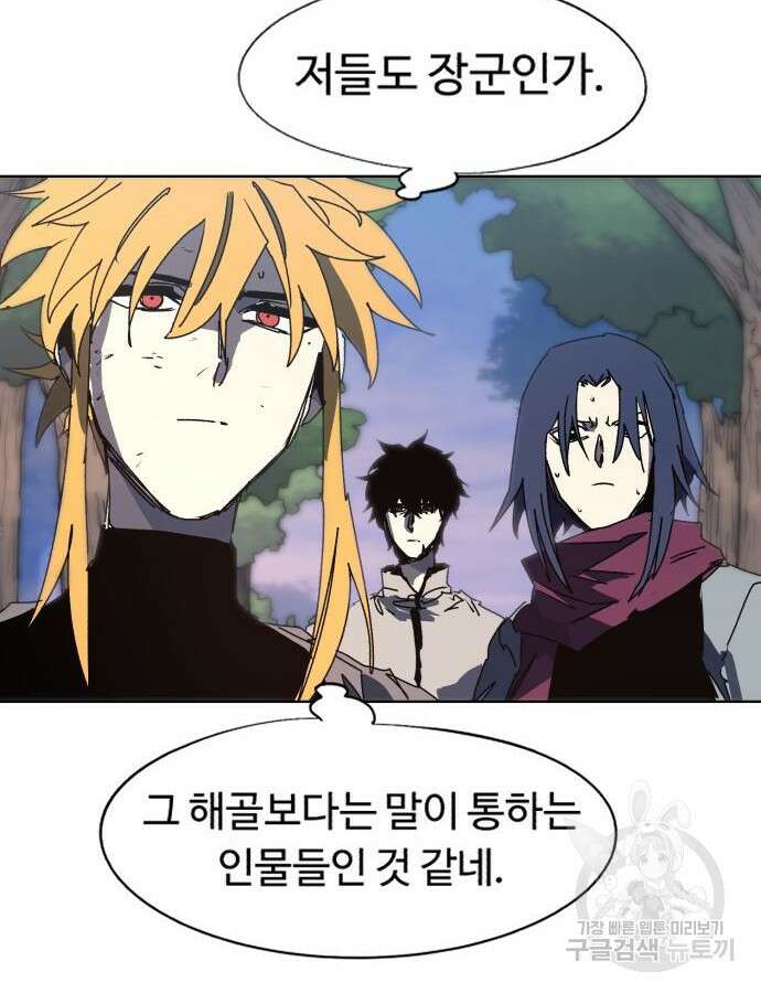 잔불의 기사 139화 3