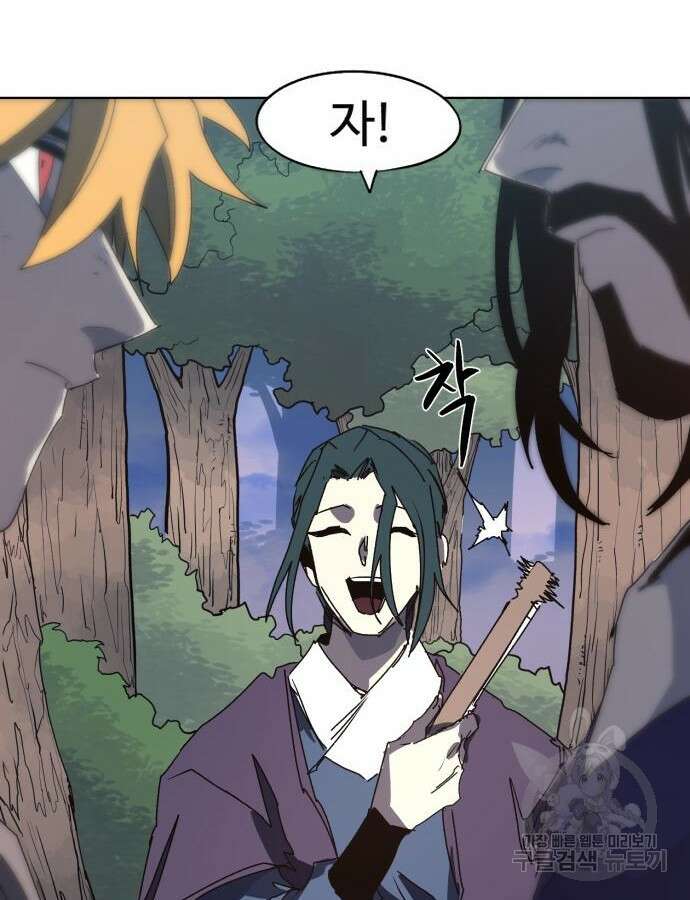 잔불의 기사 139화 13