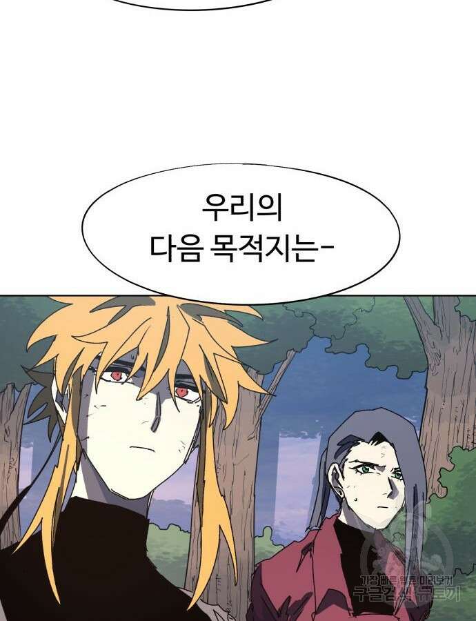 잔불의 기사 139화 17