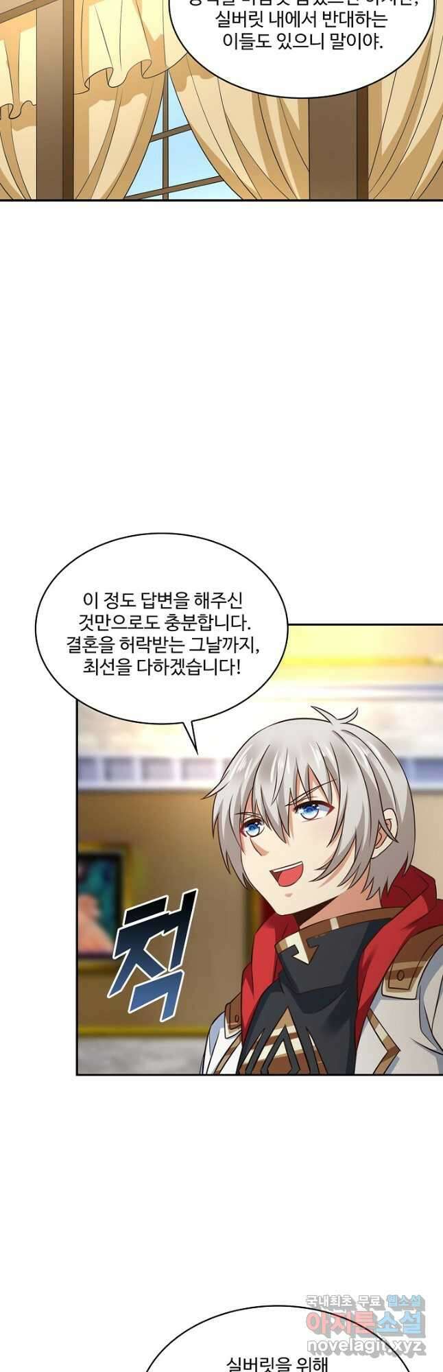 론의 지배자: 회귀하여 세상을 삼키다 236화 2