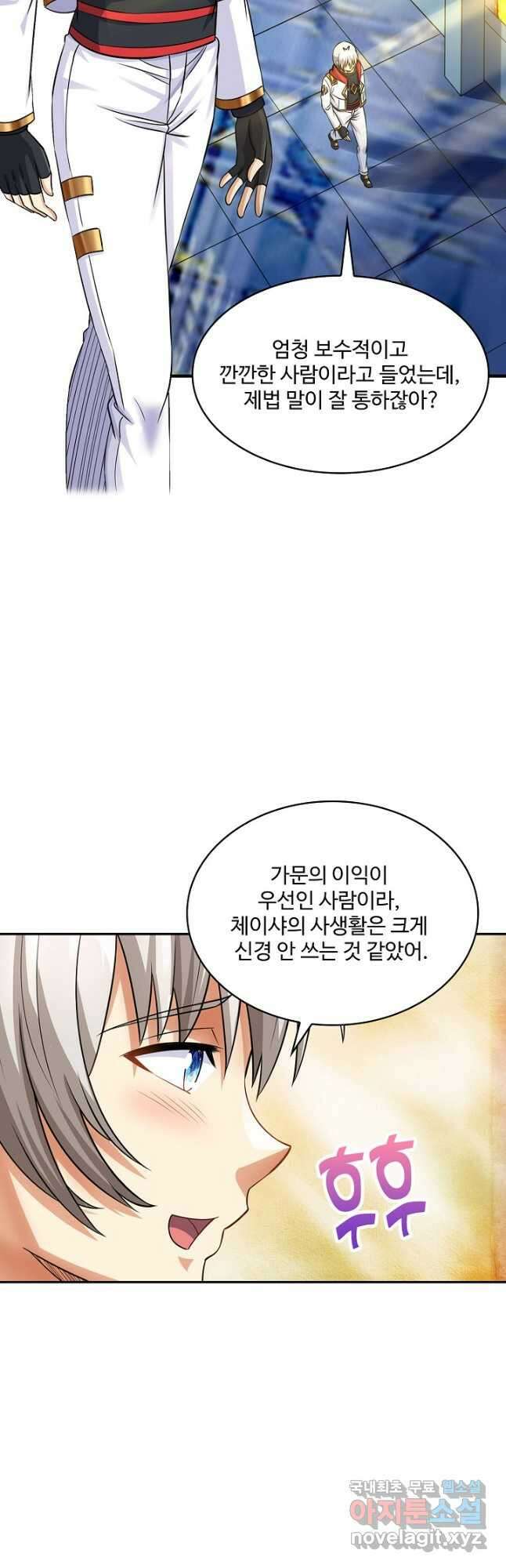 론의 지배자: 회귀하여 세상을 삼키다 236화 5